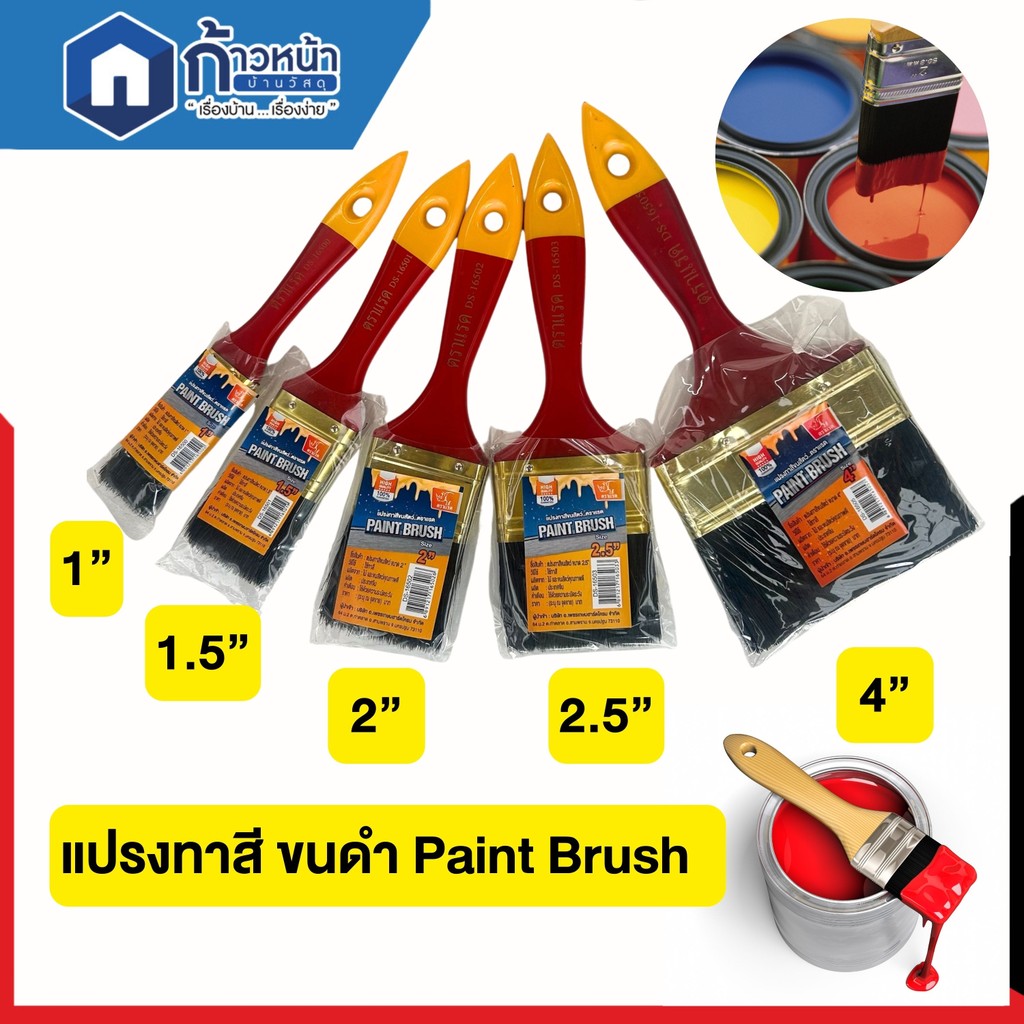 แปรงทาสีขนสัตว์ สีดำ ด้ามแดง ขนหนา แปรงทาสีน้ำมัน ทาเหล็ก ทาสีบ้าน ทาผนัง ใช้งานง่าย ตราแรด
