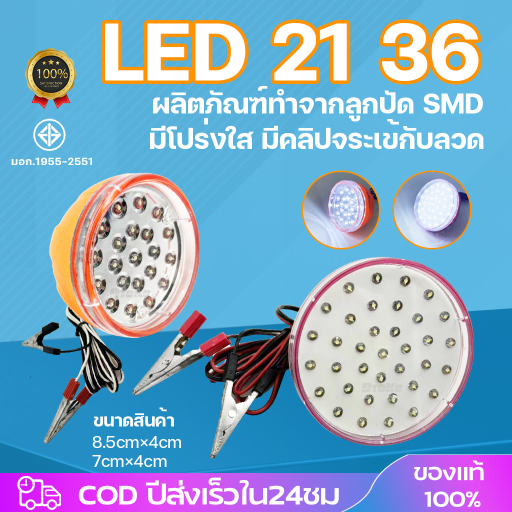หลอดไฟฉุกเฉิน​12V​ หลอดไฟLED​ หลอดไฟขั้วหนีบ หลอดไฟคีบแบตเตอรี่ 1.5เมตร คีบแบตหลอดไฟLED แสงขาว