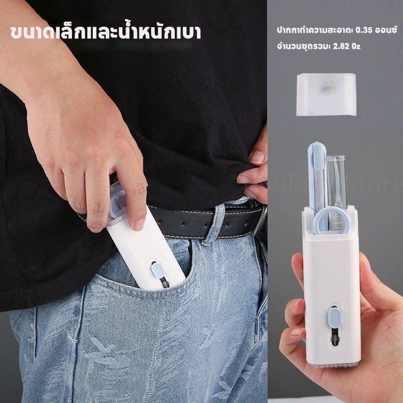 7-in-1 ชุดทำความสะอาดหูฟัง คีย์บอร์ดคอมพิวเตอร์ โทรศัพท์ ปากกาทําความสะอาด มีแปรงทำความสะอาดและสเปร์ยในตัว..1