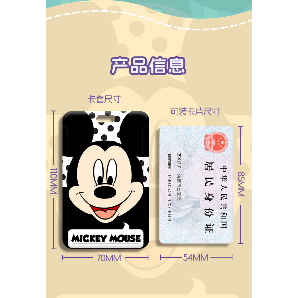 เปิดเทอม ซองการ์ดมิกกี้เมาส์ 2 ช่องกันน้ำ + สายคล้อง สำหรับบัตรนักศึกษา/บัตรอาหาร/บัตรพนักงาน/BTS - รูปที่ 3