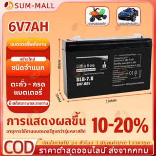 【รับประกัน 1ปี】แบตเตอรี่ ชนิดแห้ง 6V 4.5AH VRLA Battery แบต …