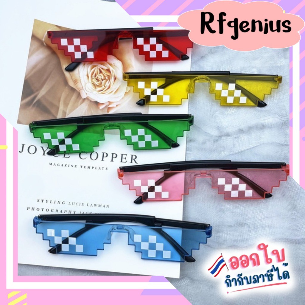 (สินค้าพร้อมส่งจากไทย) แว่นกันแดดแฟชั่น สไตล์โมเสค คอสเพลย์ (G0120)
