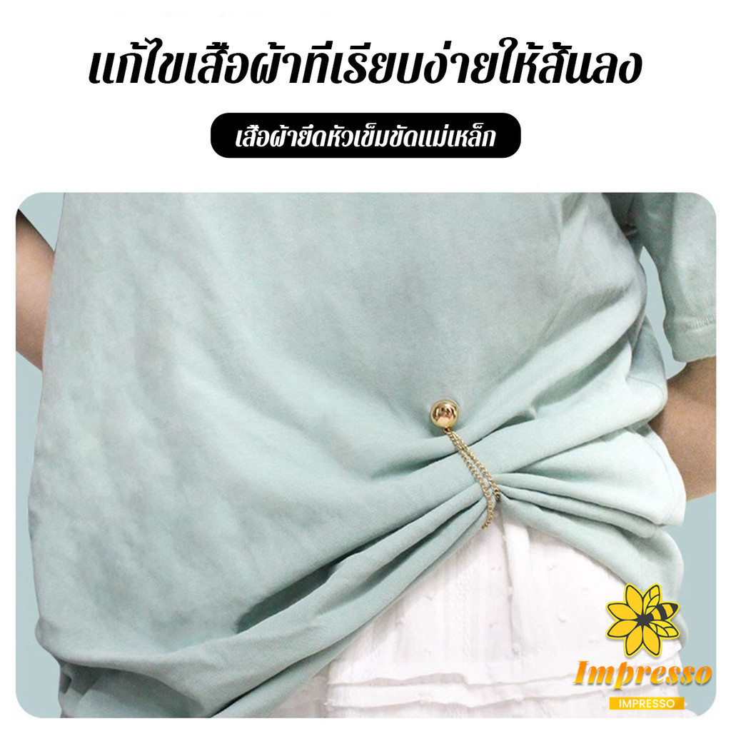 Impresso หัวเข็มขัดเข็มกลัดโซ่ การตรึงขากางเกงดูดแม่เหล็ก ไม่ตอกตะปูแบบถอดได้ Magnetic buckle ราคา ถูกที่สุด ดีลบีเคเค แกลเลอรีภาพที่ 6