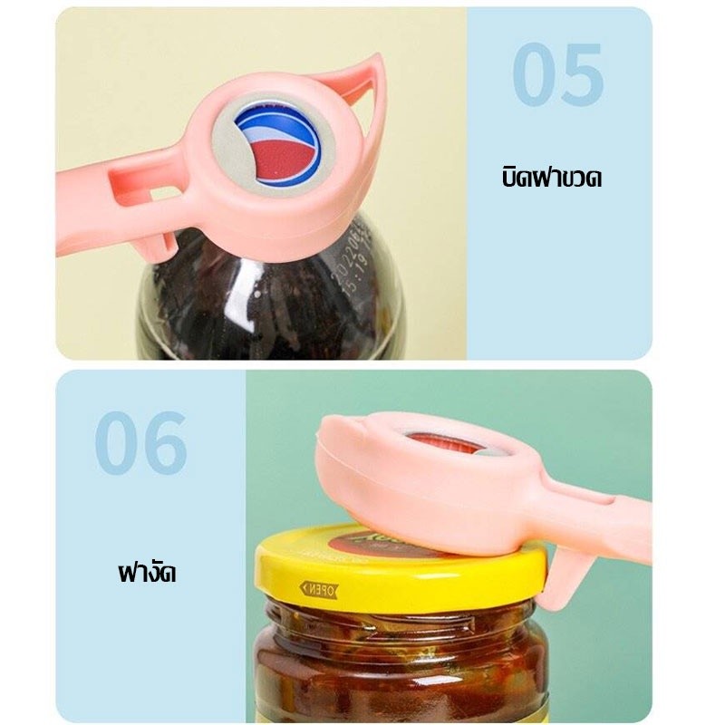 ที่เปิดขวด 7 in 1  อุปกรณ์เปิดฝาขวด ที่เปิดขวดอเนกประสงค์ เปิดกระป๋อง น้ำอัดลม -1079 - รูปที่ 3