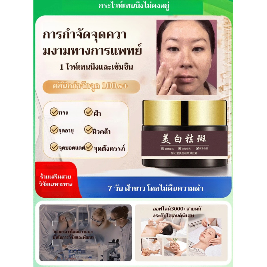 Yuxintang AntiWrinkle Official Rejuvenating Brightening White Bulb ครีมสีเหลืองไวท์เทนนิ่ง