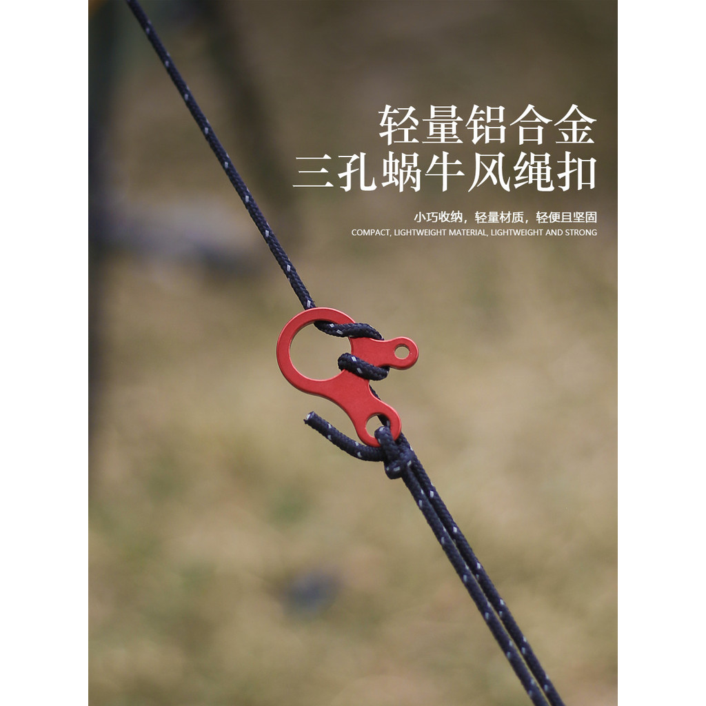 [ขายด่วน] K-outdoor เต็นท์อลูมิเนียมกลางแจ้งม่านฟ้าดึงเชือกหอยทากหัวเข็มขัดกันลมหัวเข็มขัดเชือกร่มปรับยางยืดหัวเข็มขัดกันลื่น