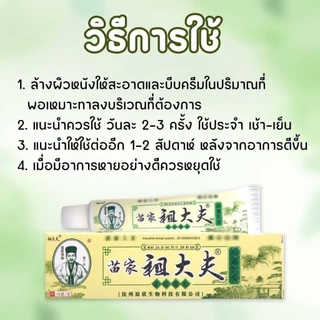 ของแท้! Creamถูกที่สุด! ครีมสมุนไพรธรรมชาติครีม15g บำรุงผิวหนัง จบทุกปัญหา