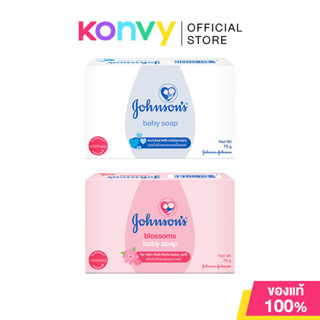 Johnsons Baby Soap จอห์นสัน สบู่เด็ก 75g (Classic/Blossoms)