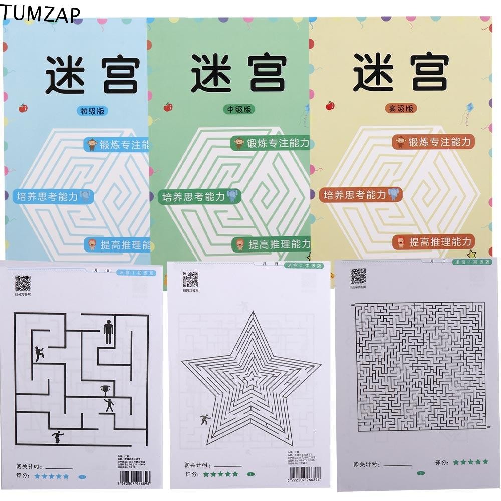 หนังสือฝึกเขาวงกต TUMZAP, หนังสือเขาวงกตปัญญาปริศนาเกมเขาวงกต, ปริศนาตลก Early Education Development เด็กของเล่นเพื่อการศึกษาเกมสมอง