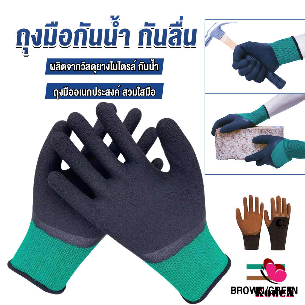 KDX ถุงมือผ้าเคลือบยาง กันบาด กันหนาม กันลื่น ถุงมือทำสวน ถุงมือช่าง Rubber gloves