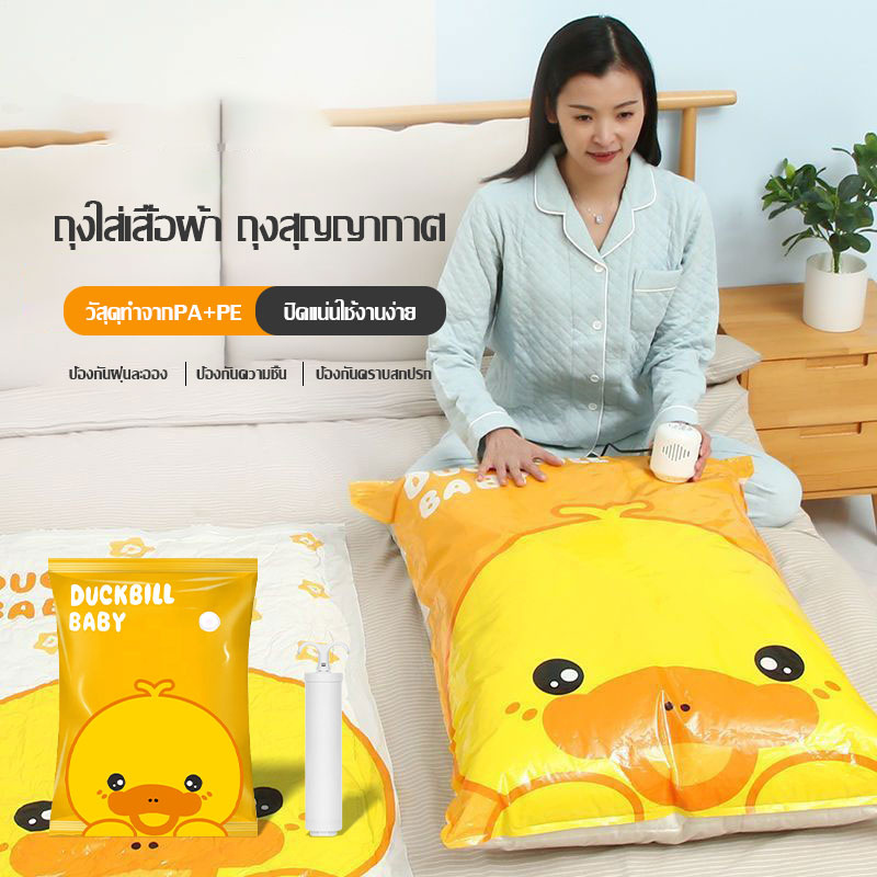 ถุงสูญญากาศ ถุงปิดผนึก พร้อมวาล์ว กันฝุ่นกันน้ำย้ายบ้านจัดเก็บของสะดวก เก็บผ้าห่มเก็บเสื้อผ้า เนื้อหนาใช้งานทนทาน-1386