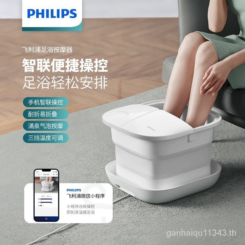 ถังแช่เท้า Philips ถังแช่เท้านวดไฟฟ้าอ่างแช่เท้าอัตโนมัติอุณหภูมิคงที่ถังล้างเท้านวดเท้าอัจฉริยะ