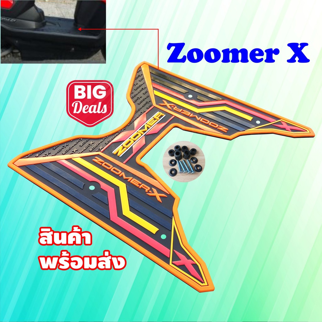 Honda Zoomer-x รถมอเตอร์ไซค์ รุ่นปีเก่าและปีปัจจุบัน พรมวางเท้า แผ่นยางรองเท้า ปูพื้น แผ่นกันลื่น ที่มีลวดลาย แต่งรถ