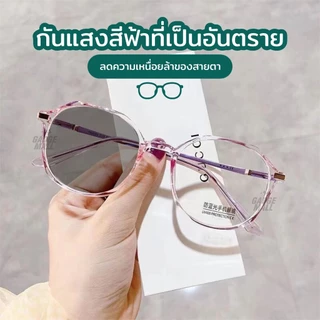 แว่นกรองแสง แว่นสายตาสัน เลนส์ออ โตเมติกออกแดดเปลี่ยนสี แว่นกรองแสงคอม แว่นสายตาออโต แว่นตา แฟชั่น แว่นกรอง Blue Ligh 2