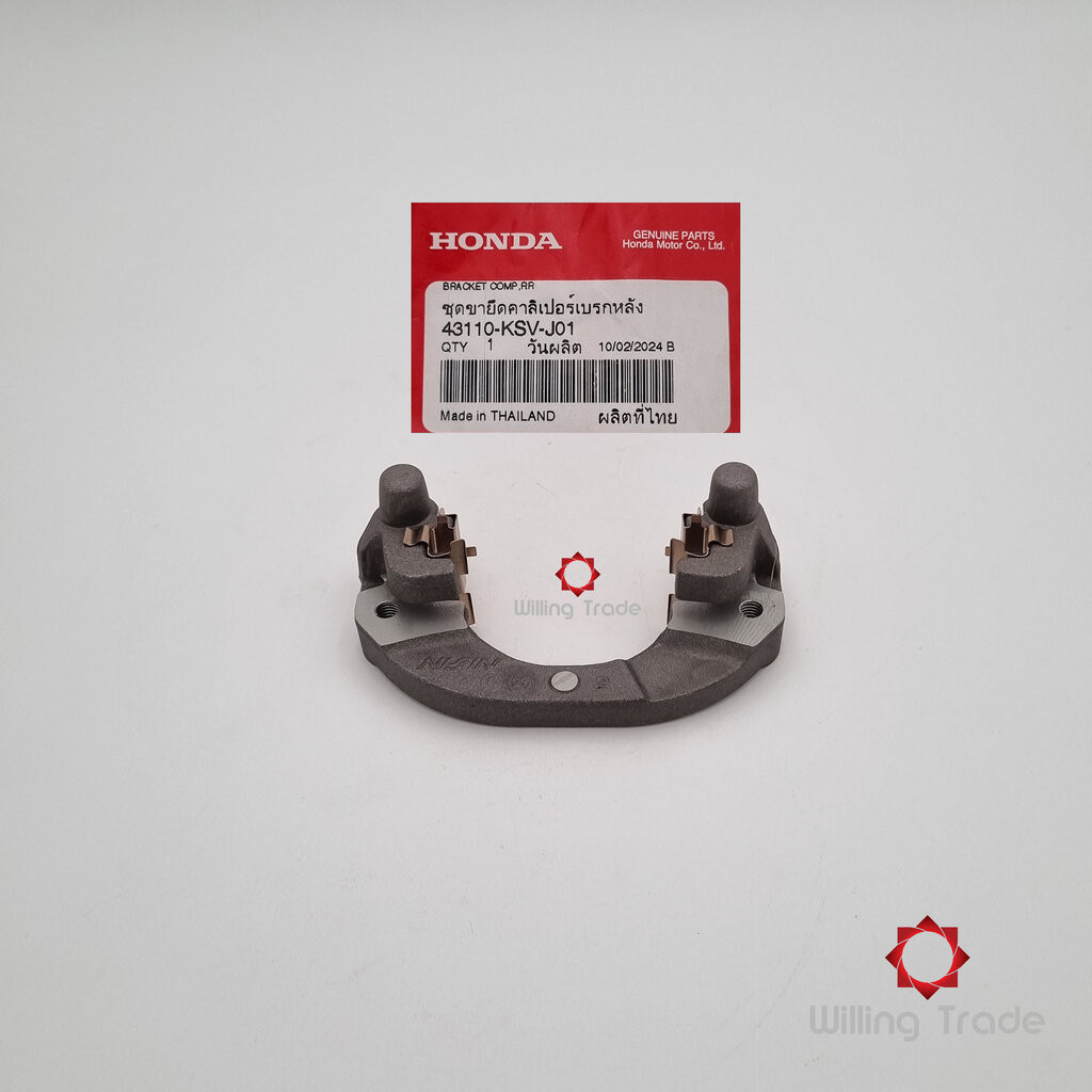 ชุุดขายึดคาลิเปอร์เบรกหลัง (WX847) HONDA: (43110-KSV-J01) CLICK 160-I ... แพ๊คละ 1 ชิ้น... [แท้ศูนย์