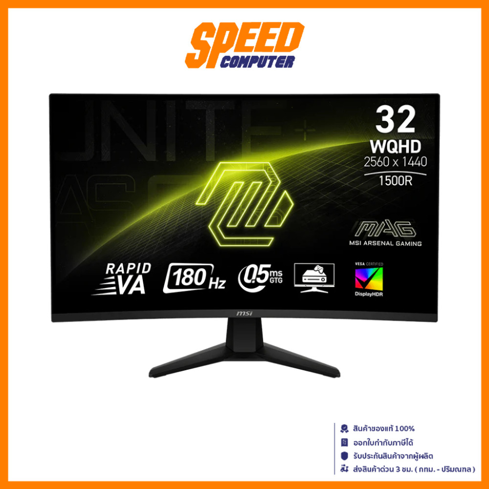 MSI MAG (32CQ6F) 31.5 INCH RAPID VA 2K 180Hz ADAPTIVE SYNC CURVED MONITOR (จอมอนิเตอร์) | By Speed C
