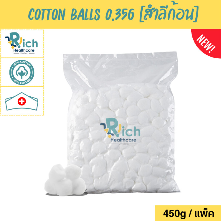 Rich Healthcare สำลีก้อน Nurse/Hospital Cotton Balls 450g/แพ็ค [ขนาด 0.35g]