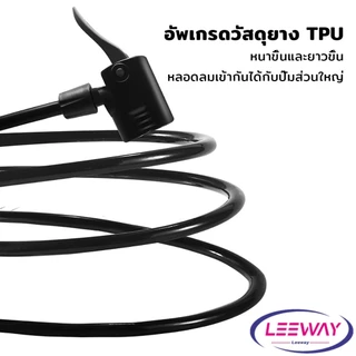 Leeway【มีสินค้าในสต๊อก】 สายสูบลม สายสูบจักรยาน พร้อมหัวสูบชนิดสองรู ความยาวมาตรฐาน 80cm Pump Hose