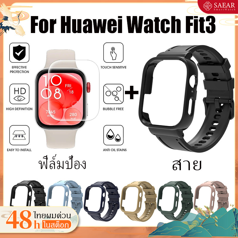 【ฟิล์ม+สาย】สาย Huawei Watch Fit3 สายรัด TPU พร้อมกรอบป้องกันพีซีอิสระ Huawei Fit3 ฟิล์มป้องกันไฮโดรเจล