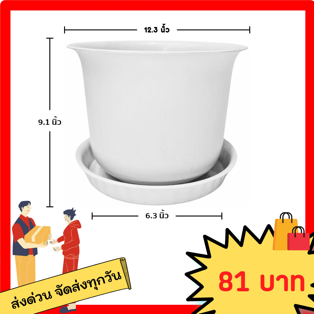 กระถาง กระถางต้นไม้ มินิมอล ถ้วยจีน+จาน ขนาด 12 นิ้ว สีขาว สีเทา สีอิฐ สีโอ๊ค สีเขียวพาสเทล Bundle 5 ใบ ชิ้น อัน