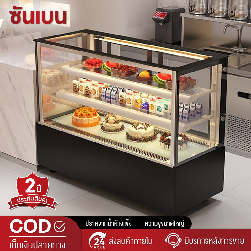SHANBEN ตู้เค้กเค้ก ตู้เย็น ตู้โชว์อาหารเย็น ตู้ผลไม้ตู้สด เชิงพาณิชย์ อาหาร ขนม ตู้ขนม West Point