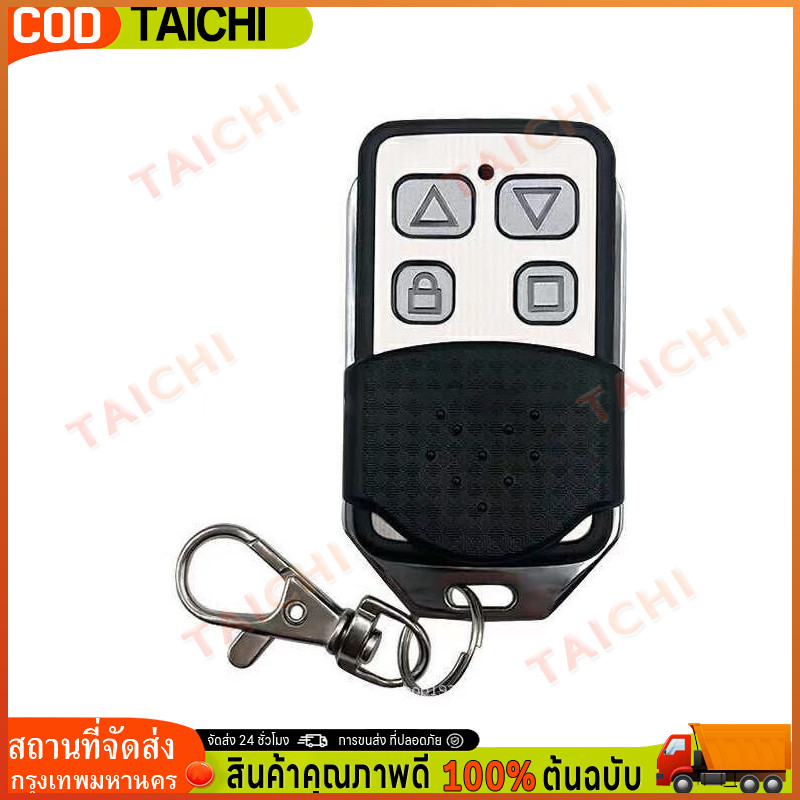 Barrier Gate รีโมทคอนโทรล ประตู BSM รีโมทคอนโทรล ประตูบ้าน รีโมทคอนโทรล ประตูอัตโนมัติ