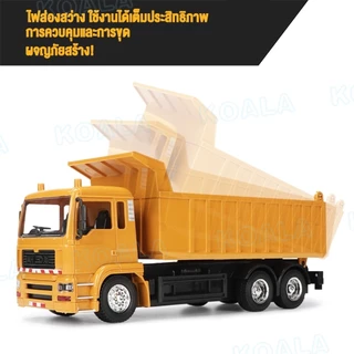 Tinykoala 2.4G รถบรรทุกดั้มบังคับวิทยุ รถก่อสร้างบังคับ รถบังคับวิทยุ รถของเล่น ไฟและเสียง ชาร์จแบตด้วยสายUSB1:24