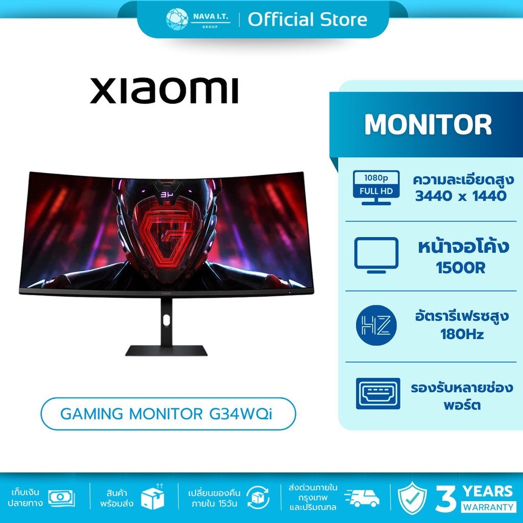 Xiaomi Curved Gaming Monitor G34WQi 34" WQHD 21:9 อัตรารีเฟรช 180Hz ความโค้ง 1500R คมชัด 3440×1440 3