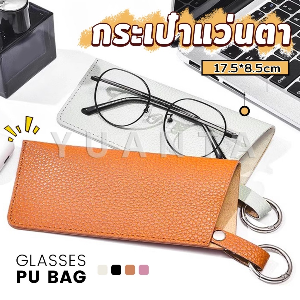 Yuanta PU กระเป๋าแว่นตา เคสใส่แว่น แบบพกพาทนทานกันน้ํา ผู้ชายและผู้หญิง Glasses case