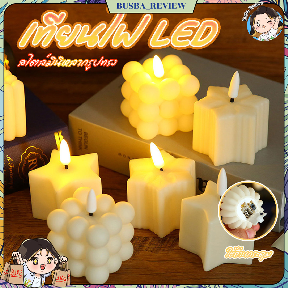 🌈ส่งจากไทย🌈 เทียน LED ตกแต่ง หลอดไฟ LED ใส่ถ่าน ไฟเทียน ขนาดใหญ่