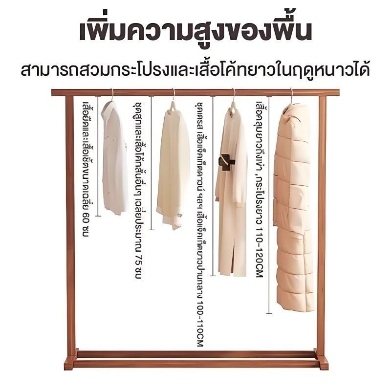 ราวตากผ้า 80~120CM ราวไม้ ราวแขวนเสื้อ ไม้เนื้อแข็ง แข็ง เเขวนได้ 30 ตัวแขวน ความสามารถในการรับน้ำหนักสูงสุด 50KG - รูปที่ 2