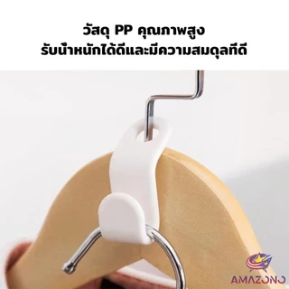 Amaz ตะขอเก็บเสื้อผ้า 20 ชิ้น/แพ็ค ประหยัดพื้นที่ เพิ่มพื้นที่แขวนเสื้อในตู้เสื้อผ้า Clothes Hanger Connector Hook