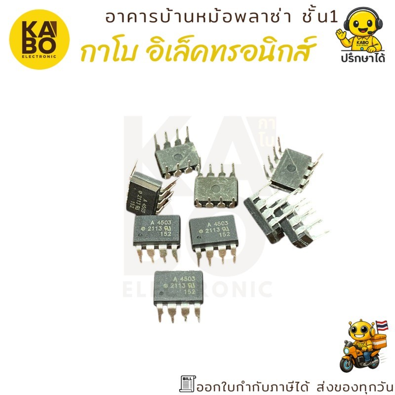 Transistor A4503 ของแท้ ทั้งแบบ DIP และ SMD พร้อมส่งในไทย