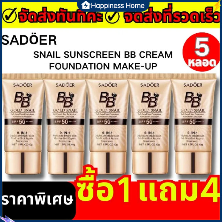 5 ชิ้น SADOER Golden Snail Sunscreen BB Cream Foundation Concealer 40g