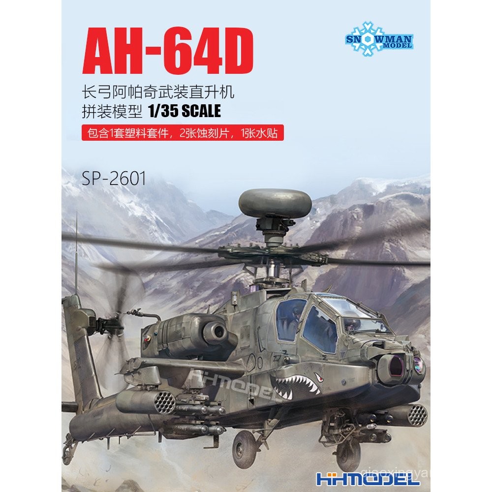 พร้อมสต็อกรุ่น Snowman รุ่น SP2601-2603 1/35 AH-64E/D เฮลิคอปเตอร์อาวุธ Apache