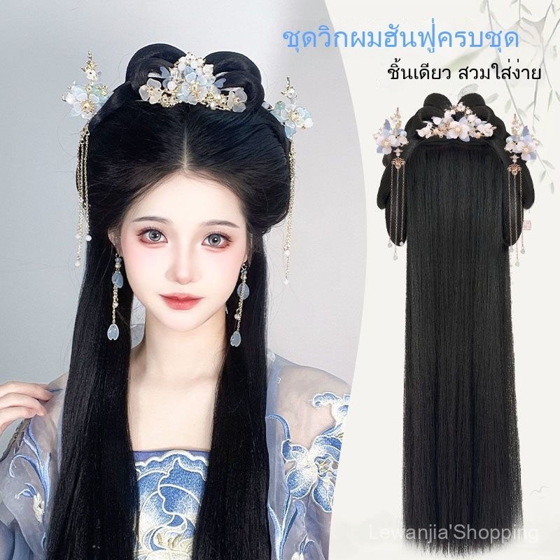 สไตล์จีนโบราณ สําหรับผู้หญิง วิกผมยาว วิกผมจีน เครื่องประดับผม ผมปลอม มวยผม กิ๊บติดผม วิกผมชุดฮั่นฟู่ วิกผมสังเคราะห์