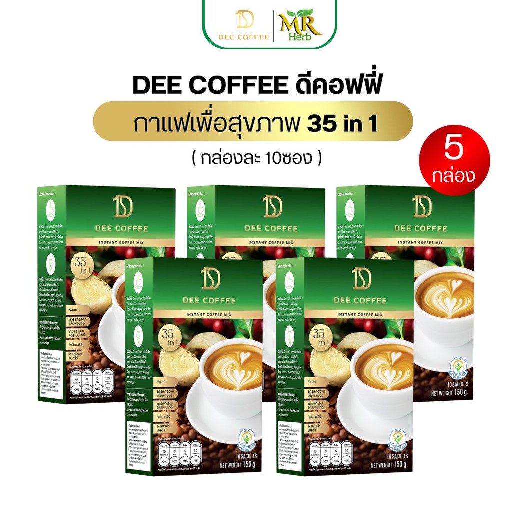DEE COFFEE ดีคอฟฟี กาแฟปรุงสำเร็จชนิดผง 35 in1 ส่วนผสมสำคัญ รังนก ถั่งเช่า เห็ดหลินจือ