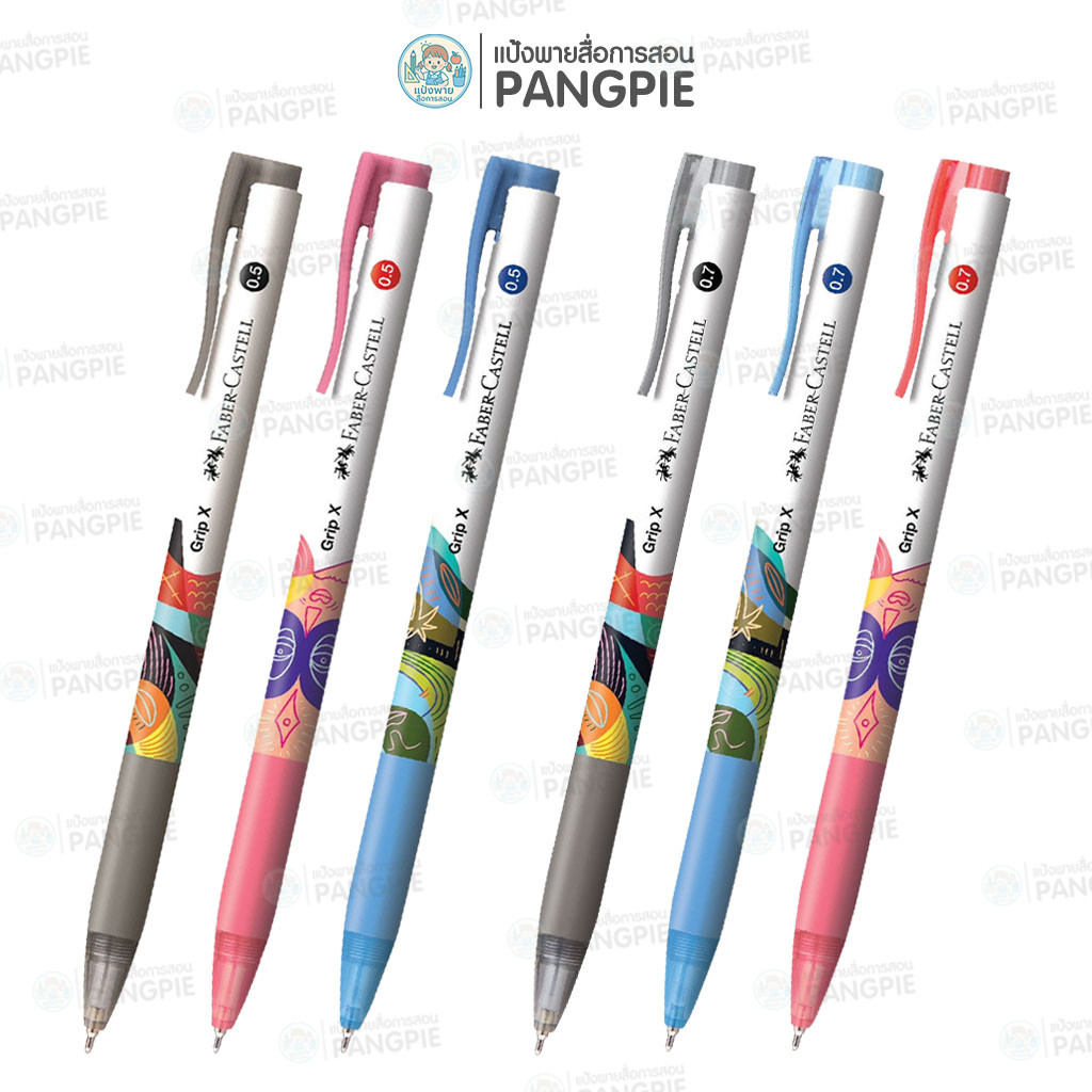 ปากกาลูกลื่น Faber-Castell Grip X ขนาด 0.5 mm. และ 0.7mm.