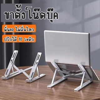 แท่นวางแล็ปท็อป ตัวยึดพับแล็ปท็อปโลหะ ขาตั้งไอแพด ABS + ซิลิ…