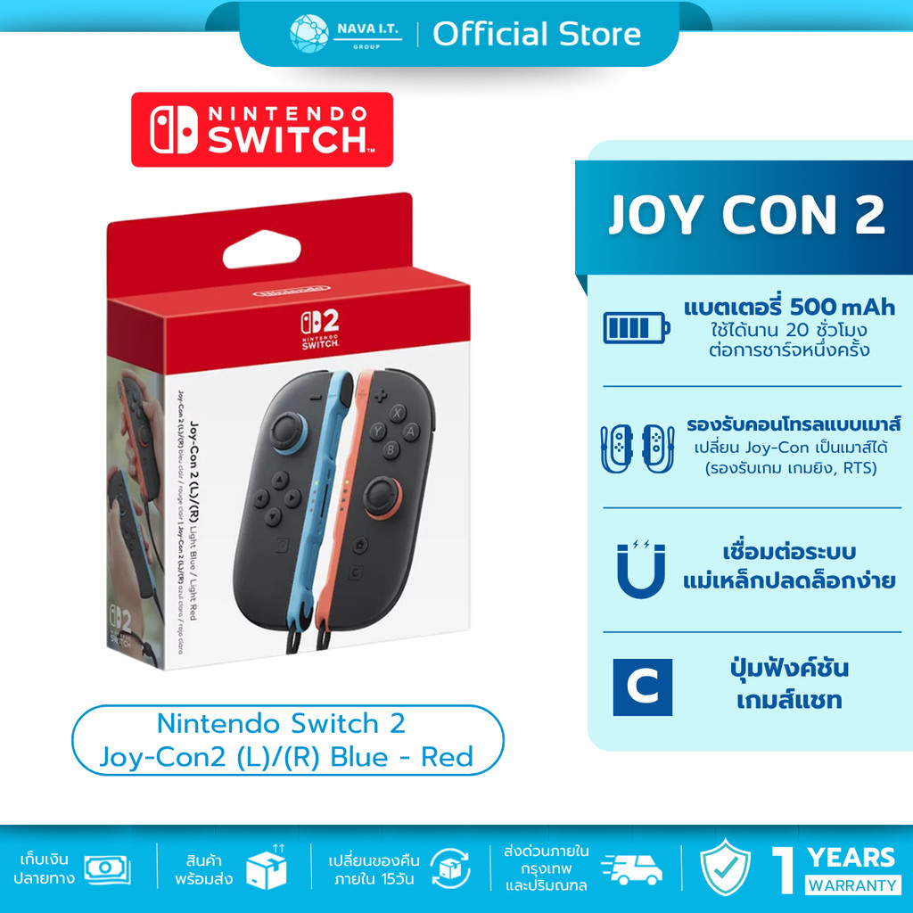 (มีส่งด่วน) Nintendo Switch 2 Joy-Con 2 (L)/(R) Blue - Red คอนโทรลเลอร์ Joy-Con 2 อุปกรณ์เสริมเกม