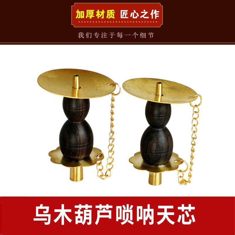 Suona Core Suona Tianxin Ebony Gourd Core Suona นิ้วหลอดทองเหลือง