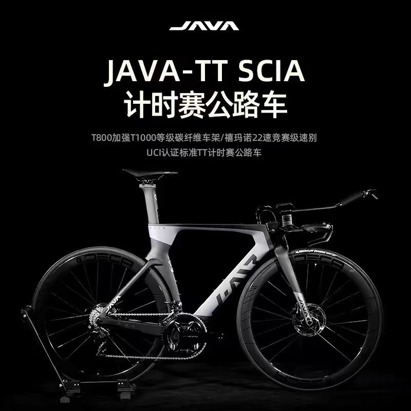 JAVA SCIA Full Carbon Fiber Road Bike with Disc Brakes - Race Ready