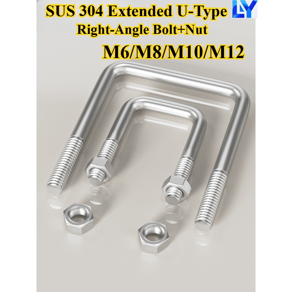 [LY-YXLS] SUS304, Extended U-Type Right-Angle Bolt+Nut,M6/M8/M10/M12, ท่อ Clamp Nut และสกรู U-Type, ความยาว 50 มม.-210 มม.