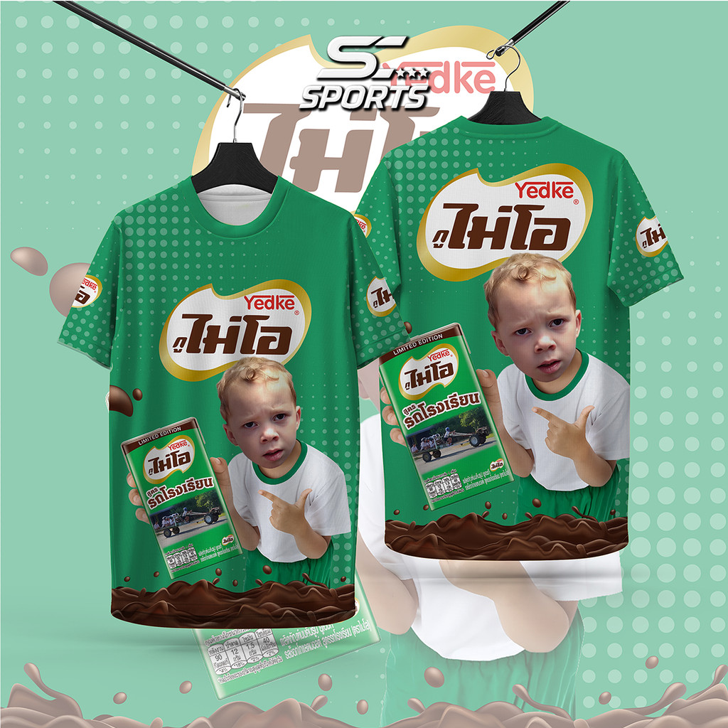 SC Sports เสื้อพิมพ์ลาย เสื้อกีฬา ลายนม กูไม่โอ งานจริงสวยสีดสคมชัด หนา145g นุ่มลื่น ใส่สบาย