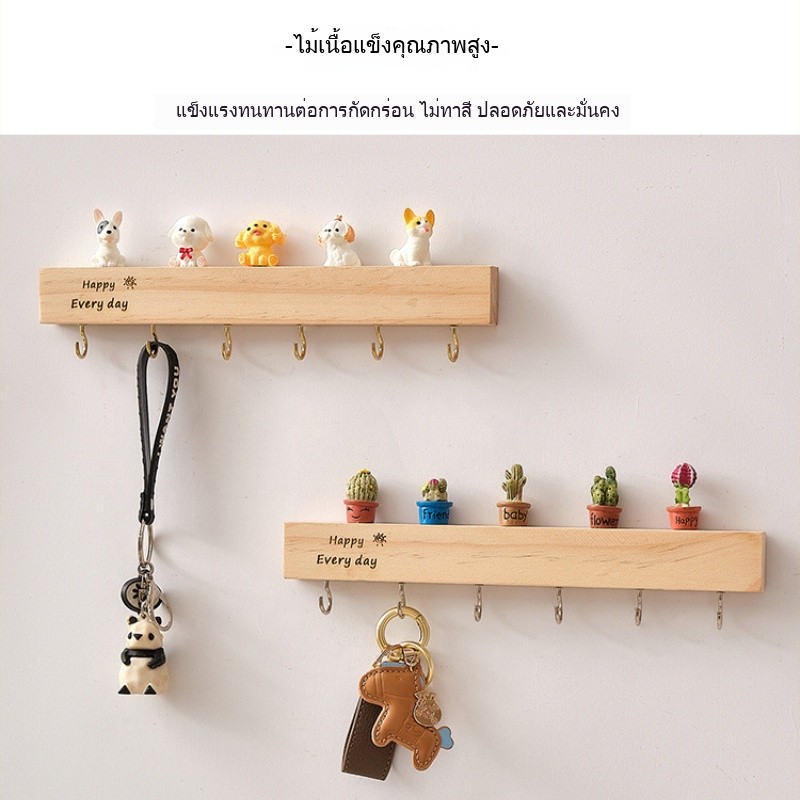 2️⃣4️⃣𝐇.พร้อมส่งจากไทย🚚ไม้เนื้อแข็ง ที่วางกุญแจ ที่แขวนกุญแจ ตะขอติดผนัง ตะขอแขวน ตะขอกุญแจ แข็งแรง พร้อมของตกแต่ง ไม่ต้องเจาะรู เพิ่มความสวยงามให้ทางเข้าห้องนั่งเล่นของคุณ - รูปที่ 3