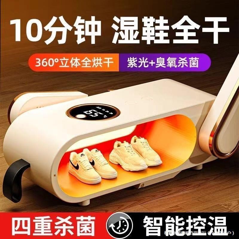 เครื่องเป่ารองเท้าเครื่องเป่ารองเท้าในครัวเรือนเครื่องเป่าระงับกลิ่นกายรองเท้าฤดูหนาวแห้งเร็วเปียกใช