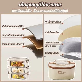 กล่องข้าวเข้าไมโครเวฟไ กล่องข้าว ปิ่นโต เก็บอุณหภูมิได้ สเตนเลส 304 เข้าไมโครเวฟได้ ฟรีกระเป่าชุดทันอาหาร