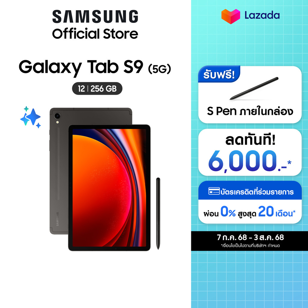 Samsung Galaxy Tab S9 5G 12/256GB Graphite แถมฟรี S pen มูลค่า 1,200 บาท