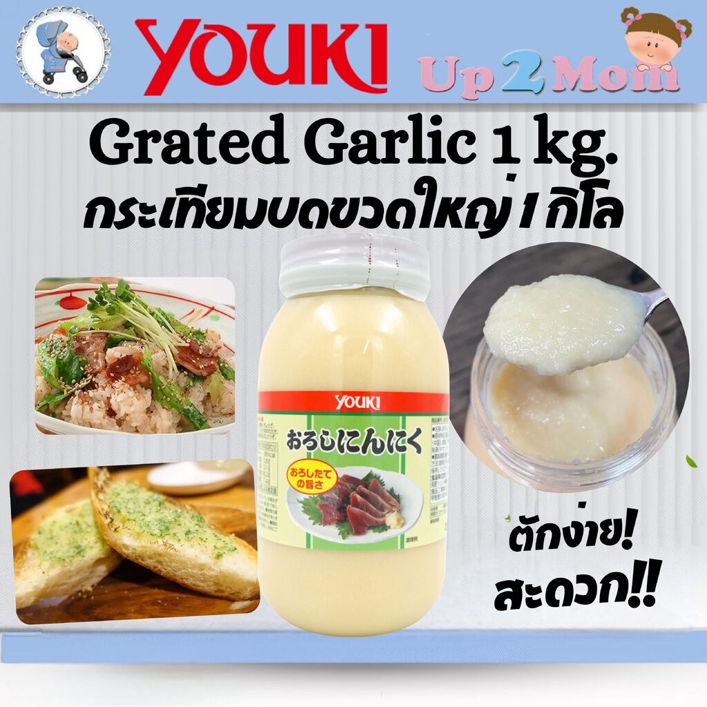 กระเทียมบด Youki grated garlic กระปุกใหญ่ 1 กิโล