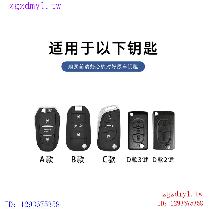 QOB9 Dongfeng Citroen, Citroen Citroen Versailles C5X ฝาครอบ C6 Tianyi Alice c3xr Sega C4L เปลือกรถห